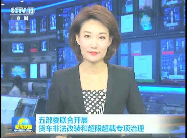 超載 電視臺報道.jpg