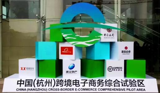 我國(guó)已設(shè)立13個(gè)跨境電商綜試區(qū)，推動(dòng)網(wǎng)購(gòu)、快遞健康發(fā)展