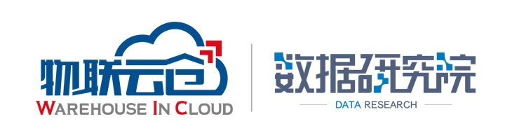 物聯(lián)云倉數(shù)據(jù)研究院助力倉儲(chǔ)物流業(yè)發(fā)展升級(jí)